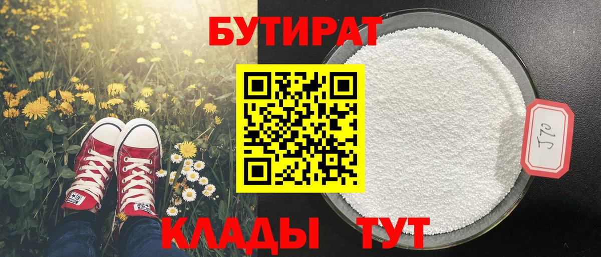 Краснокаменск  БУТИРАТ жидкий экстази  Вход с VPN 