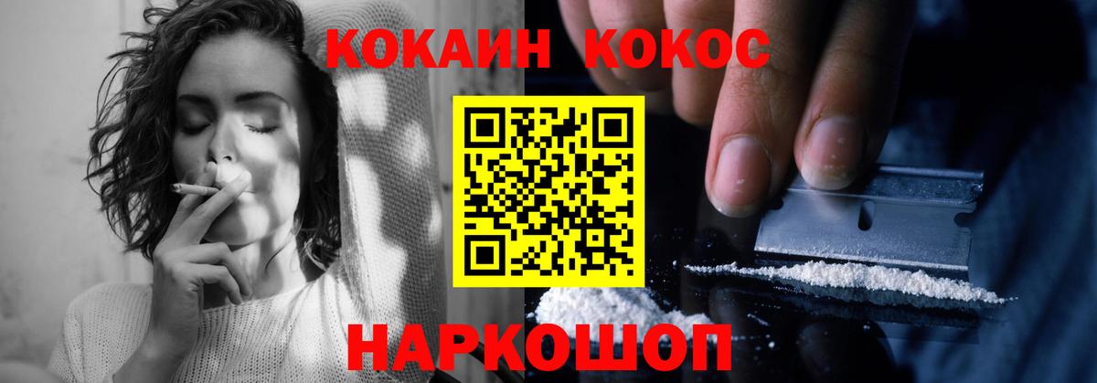 COCAIN Columbia Краснокаменск