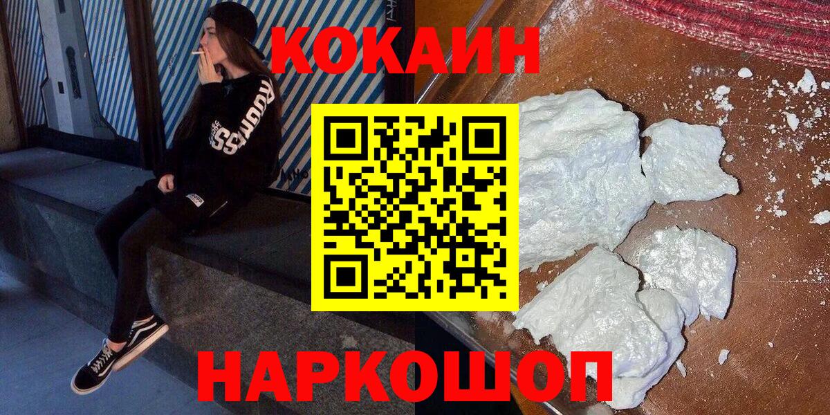 Кокаин 99%  Вход с VPN  Cocaine  Краснокаменск  Кокаин Columbia 