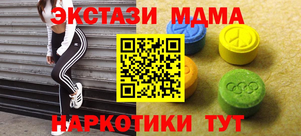 Ecstasy  Ecstasy 300 mg  ссылка на мегу ТОР  Краснокаменск  Вход с VPN 
