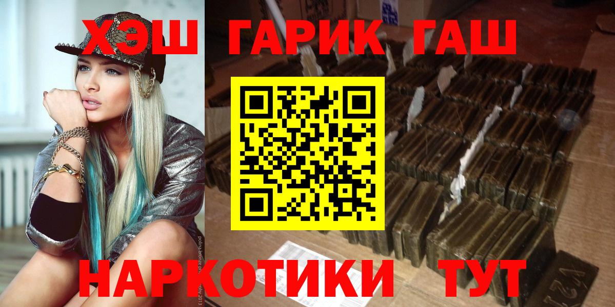 ГАШ гашик  ГАШ AMNESIA HAZE  Вход с VPN  Краснокаменск 