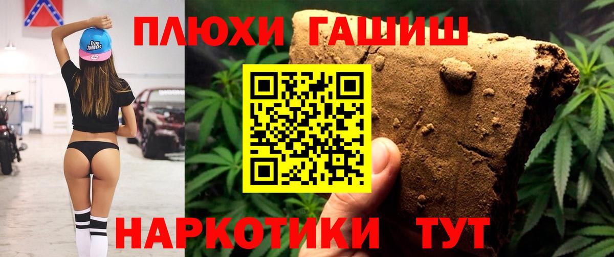 ГАШИШ Изолятор Краснокаменск