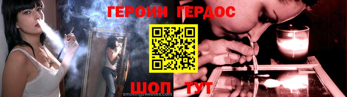 Героин белый  ГЕРОИН  Краснокаменск  Вход с VPN 