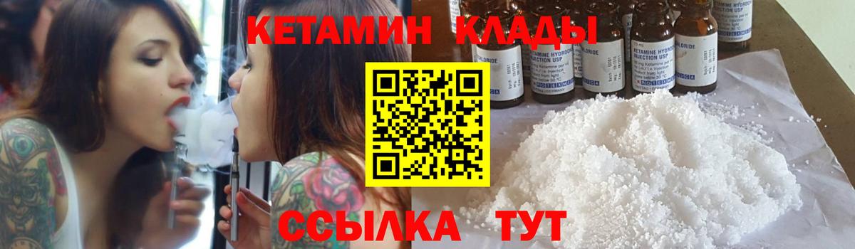 Кетамин ketamine  Вход с VPN  Краснокаменск  Кетамин VHQ 