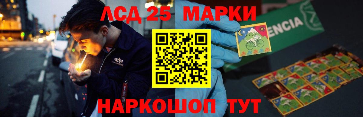ЛСД экстази ecstasy Краснокаменск