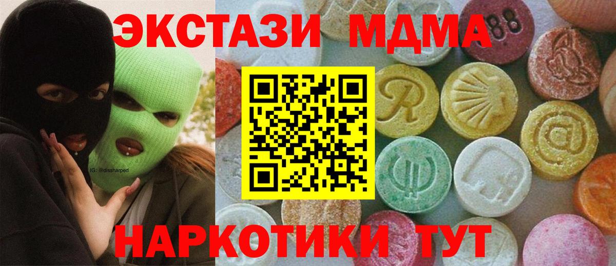 Краснокаменск  MDMA  Вход с VPN  MDMA молли 