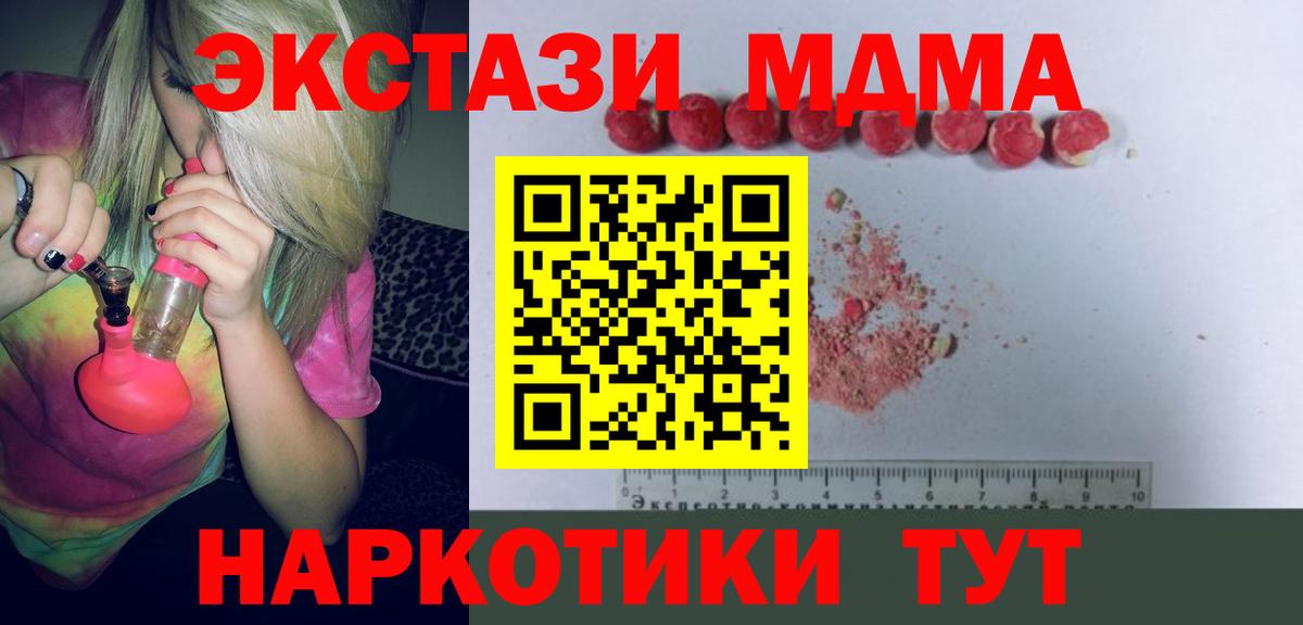 МДМА Molly Краснокаменск
