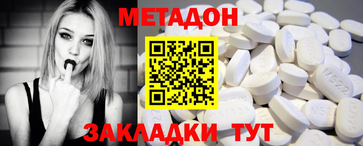 Метадон мёд  МЕТАДОН мёд  Краснокаменск  Вход с VPN 