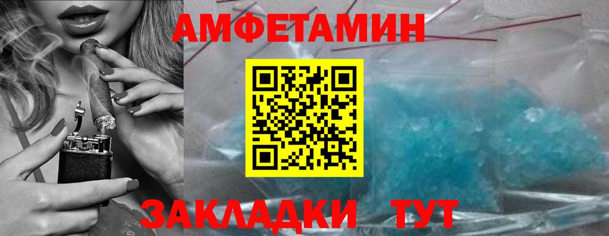 МЕТАМФЕТАМИН  МЕТАМФЕТАМИН мет  Вход с VPN  Краснокаменск 