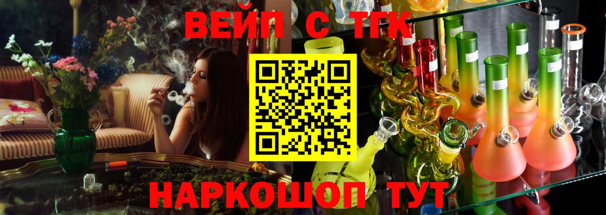 Краснокаменск  ТГК THC oil  Вход с VPN 