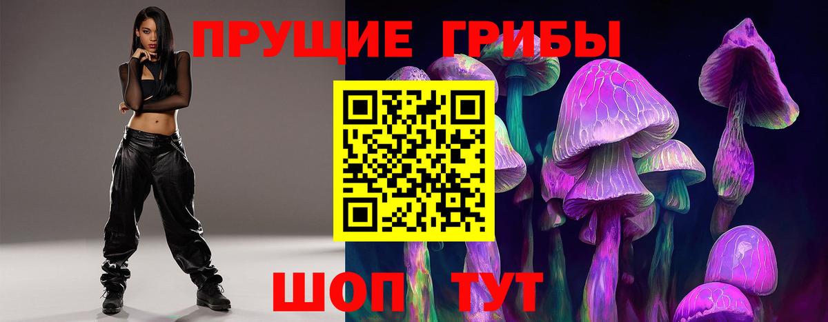 Галлюциногенные грибы мицелий Краснокаменск