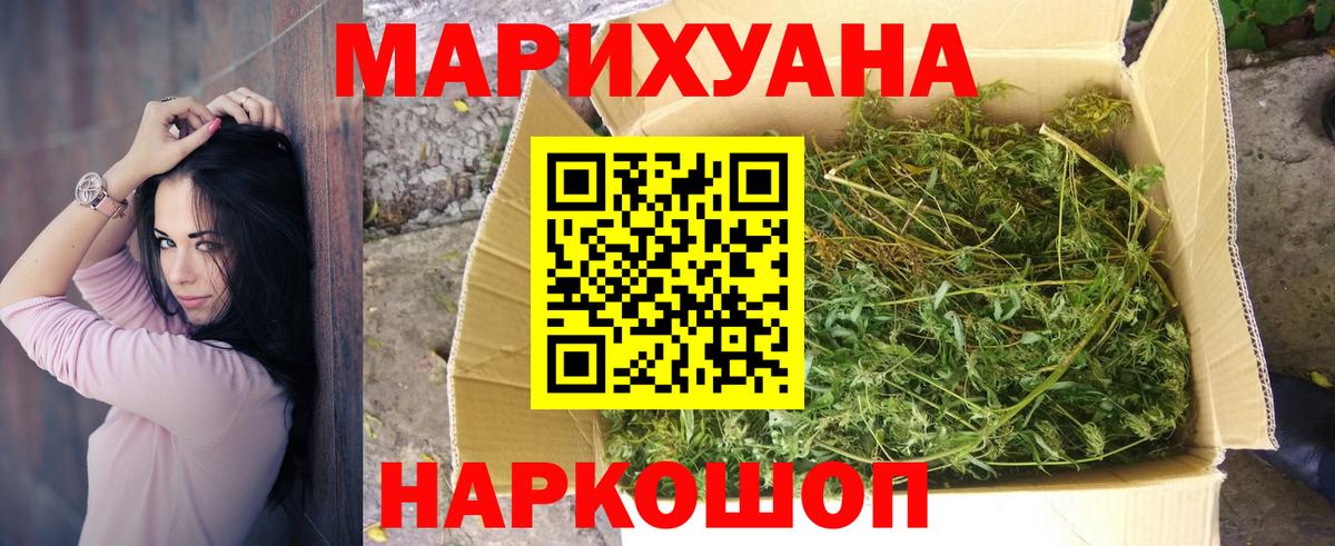 Бошки марихуана конопля  Вход с VPN  Краснокаменск  Бошки Шишки марихуана 